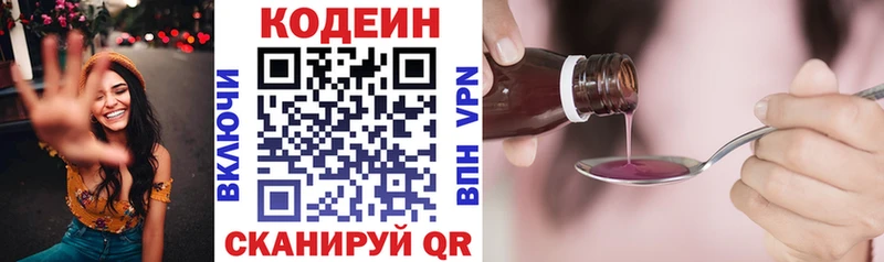 Кодеиновый сироп Lean напиток Lean (лин)  Купить где  Канаш 