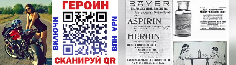 Героин Heroin  Купить где  Канаш 
