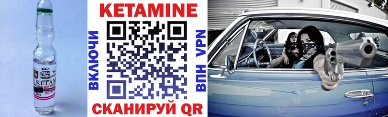 Купить где  Канаш  Кетамин ketamine 