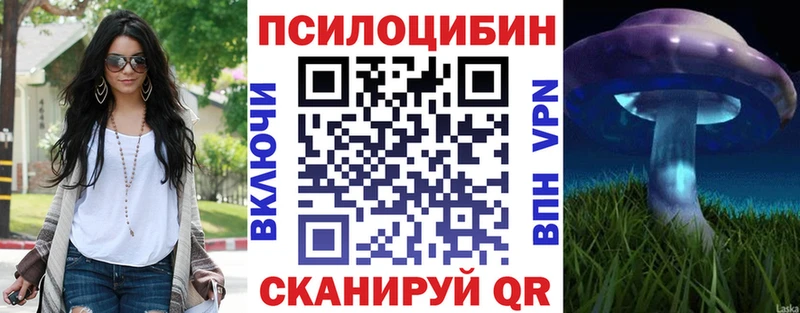 Галлюциногенные грибы Magic Shrooms  Купить  Канаш 